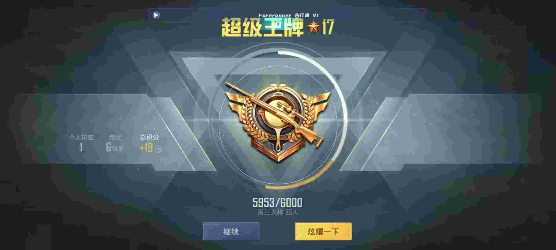 和平精英鸡腿辅助自瞄 - 和平精英iphone辅助系统辅助预览图